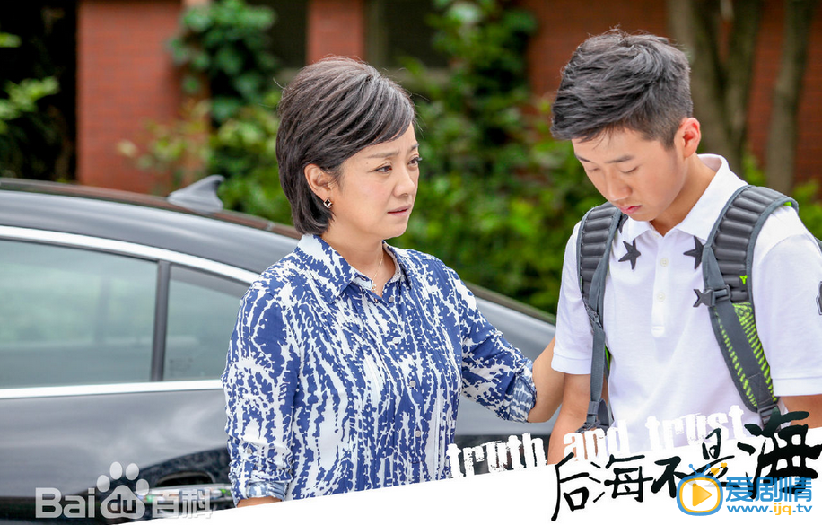 后海不是海后海不是海栖霞剧照