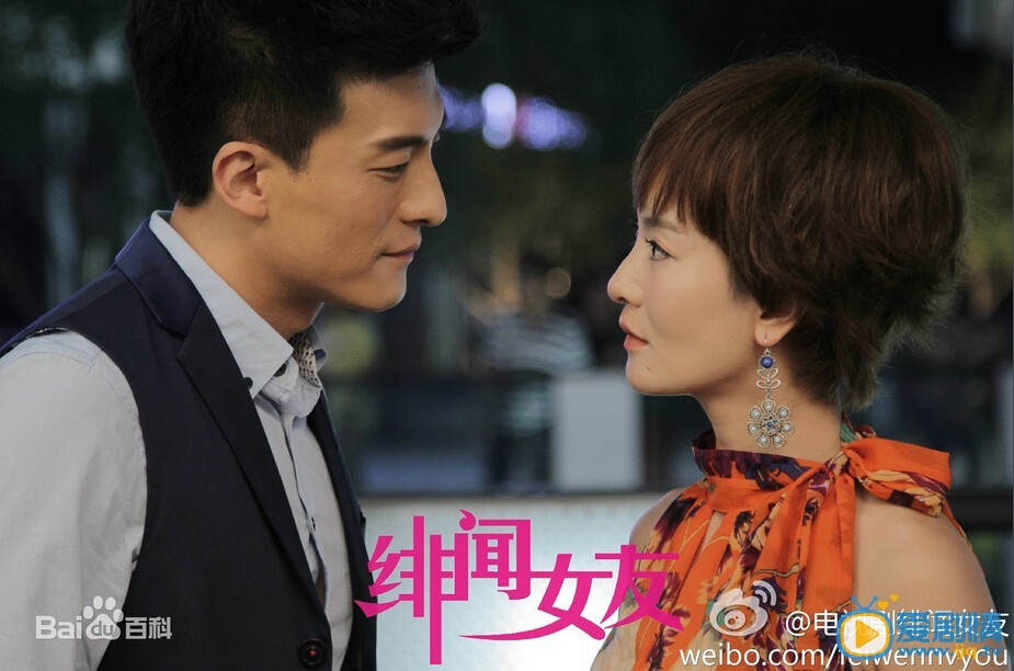钱康绯闻女友剧情介绍 绯闻女友钱康剧照