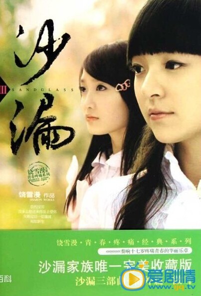沙漏什么时候上映 上映时间