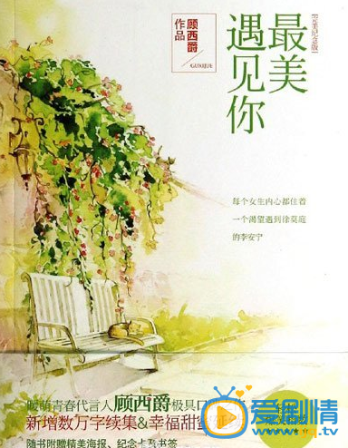 最美遇见你什么时候上映 上映时间