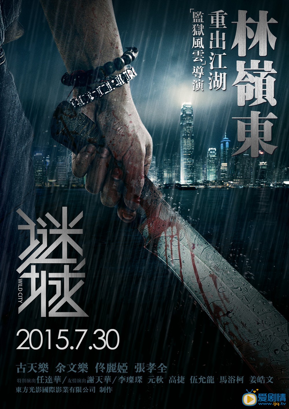 谜城什么时候上映 上映时间