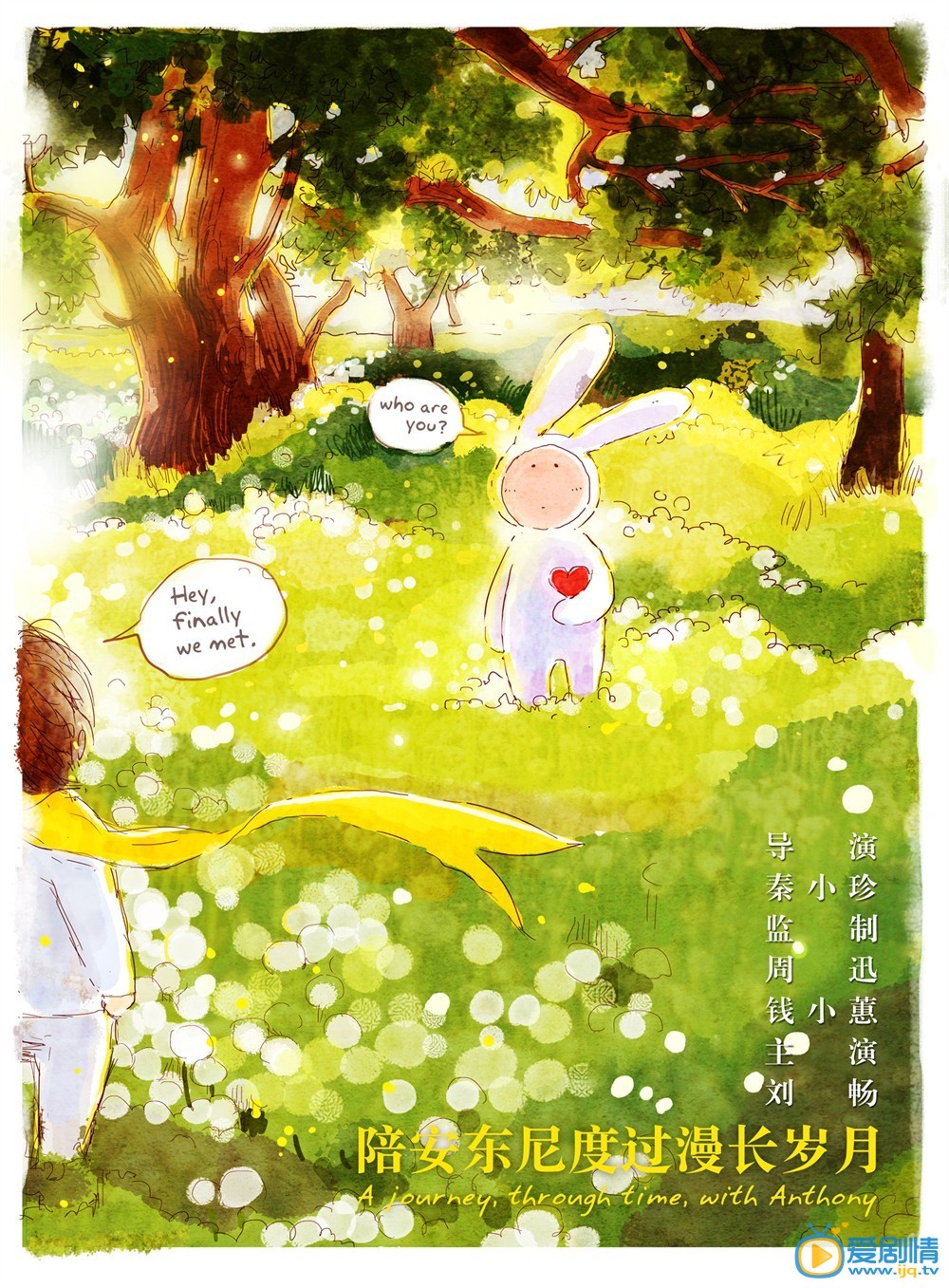 陪安东尼度过漫长岁月什么时候上映 上映时间