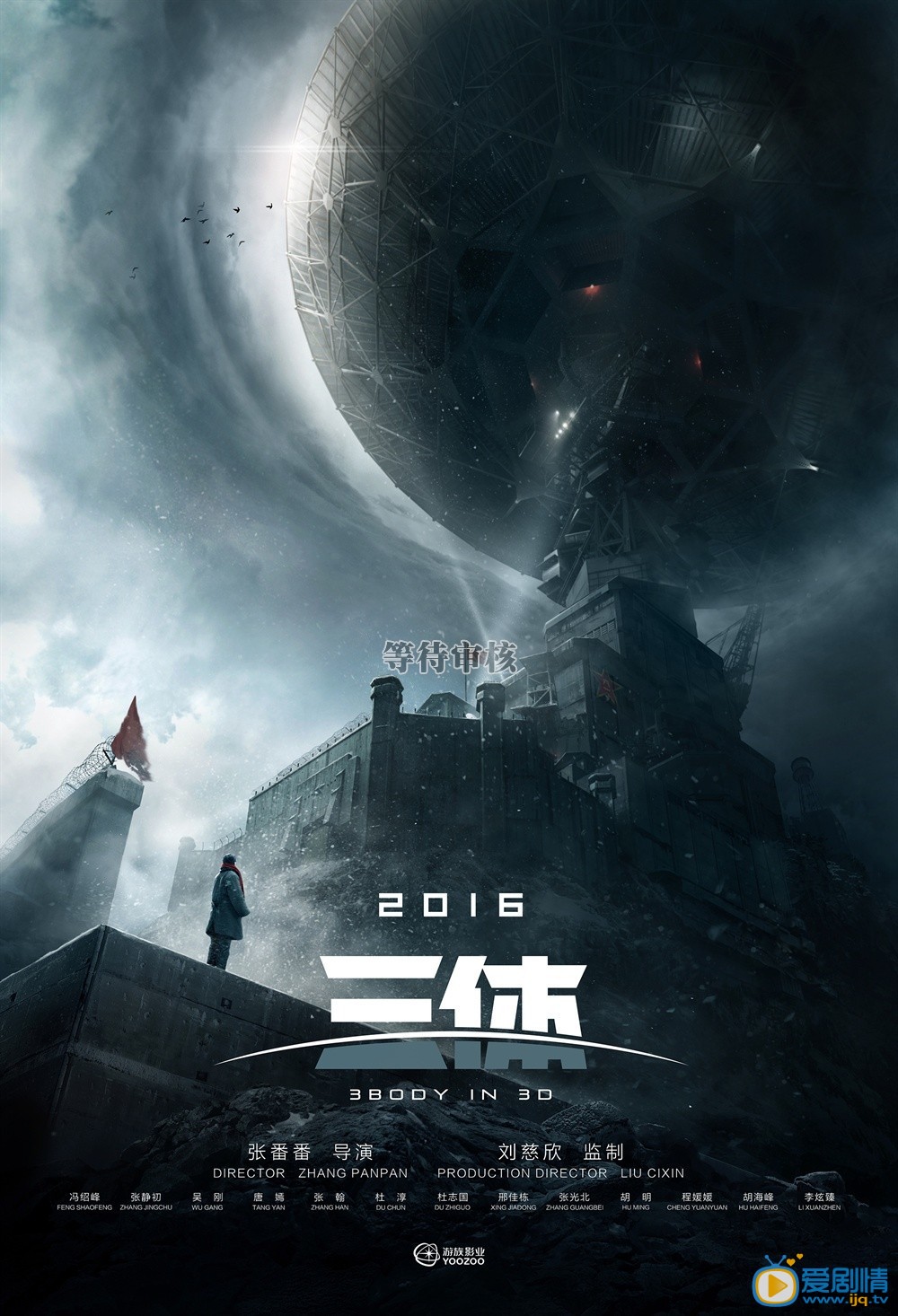 三体海报