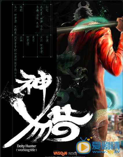 西游后传高清剧照