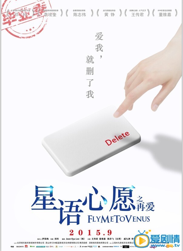 星语心愿之再爱剧情介绍