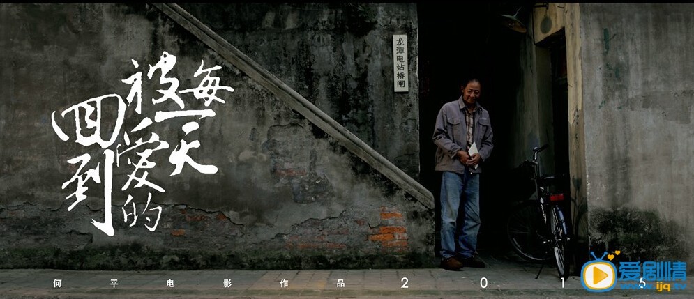 回到被爱的每一天剧情介绍