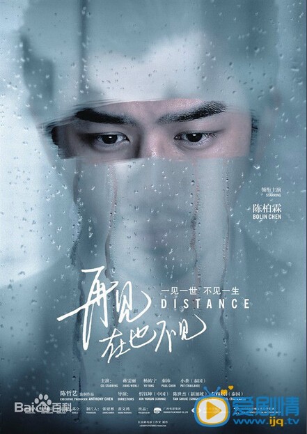 再见在也不见什么时候上映 上映时间