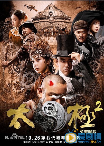 太极3巅峰在望什么时候上映 上映时间