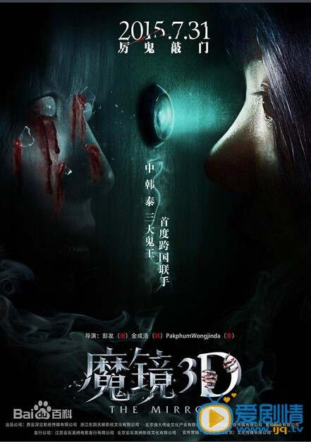 魔镜什么时候上映 上映时间