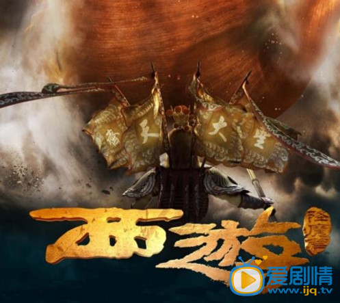 西游降魔篇2什么时候上映 上映时间