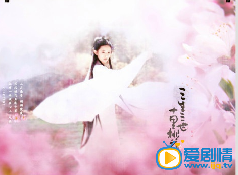 三生三世十里桃花什么时候上映 上映时间