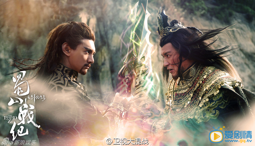 绿袍老祖 蜀山战纪之剑侠传奇绿袍老祖剧照