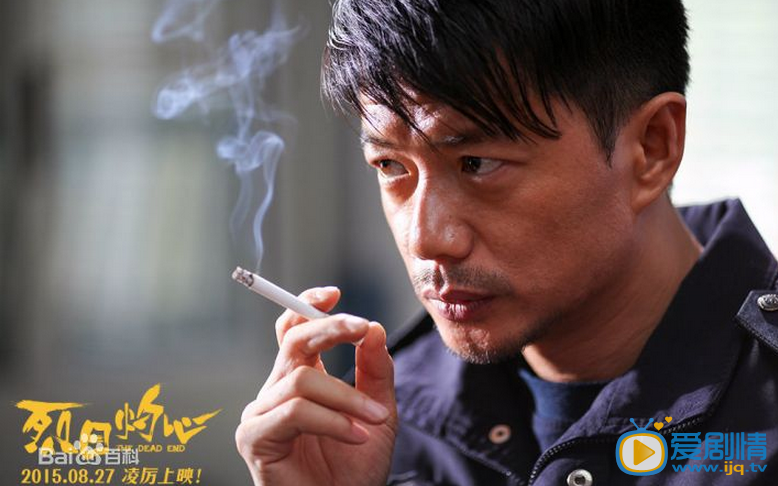 烈日灼心 尹谷春剧照