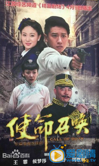  使命召唤海报