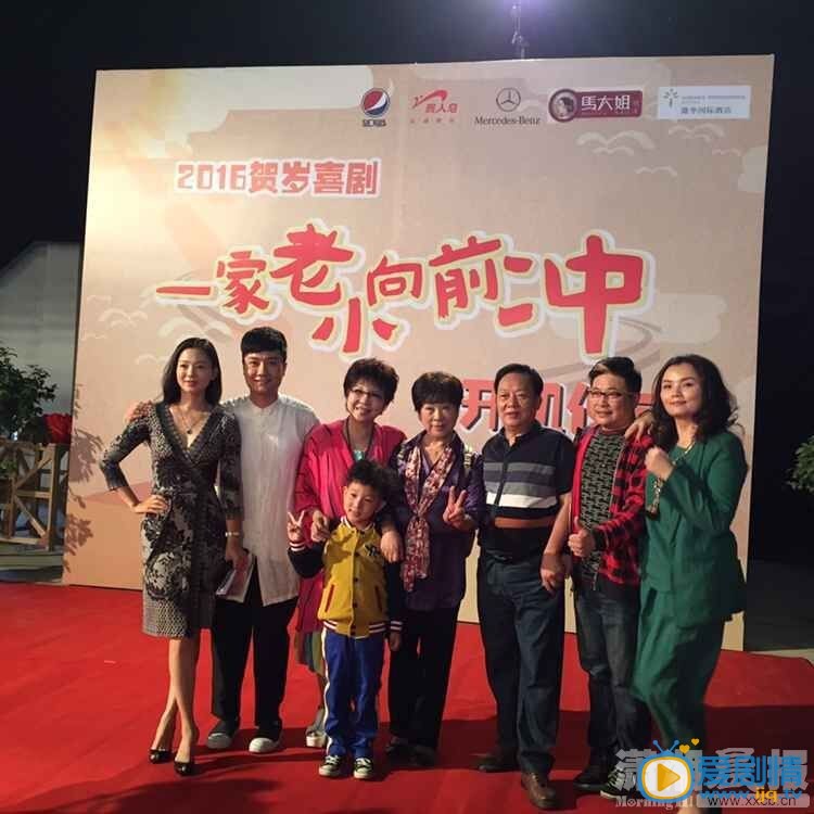 一家老小向前冲什么时候上映 上映时间