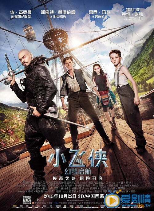 小飞侠：幻梦启航什么时候上映 上映时间