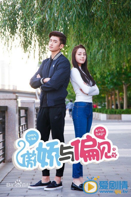傲娇与偏见什么时候上映 上映时间