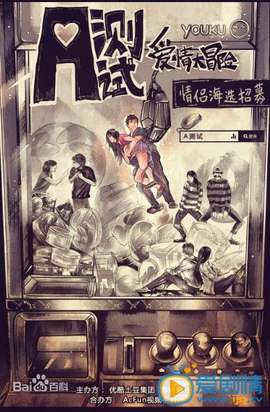 A测试什么时候上映 上映时间