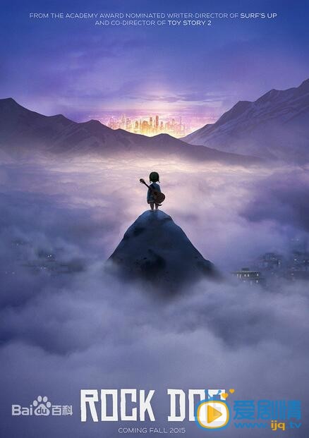 摇滚藏獒什么时候上映 上映时间