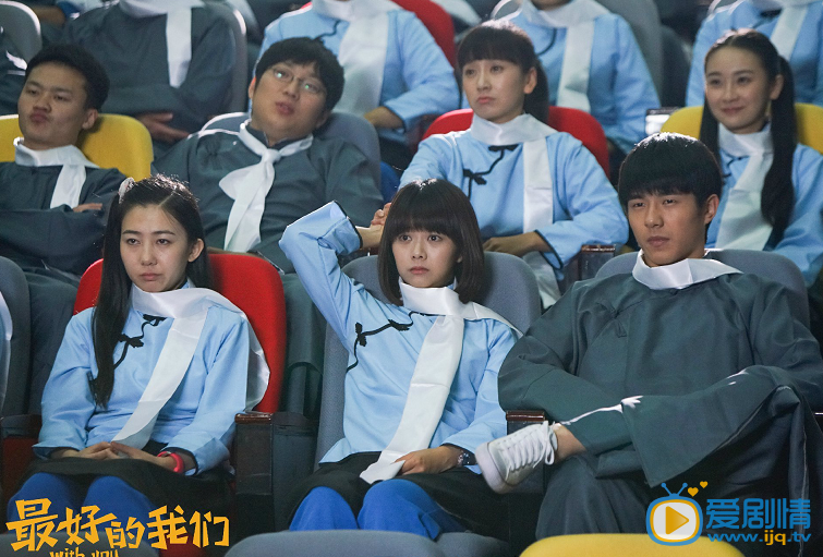 最好的我们剧照