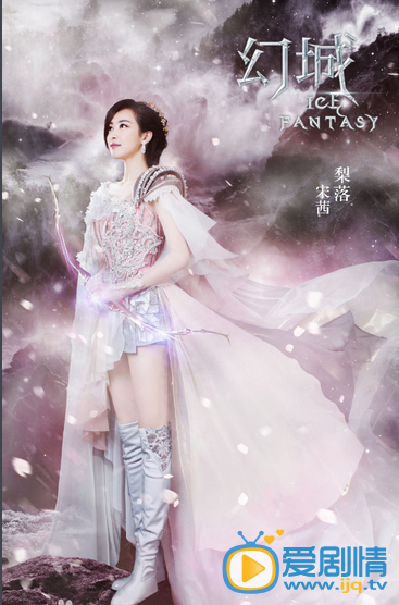 幻城定妆照