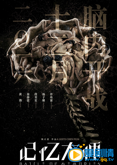 记忆大师什么时候上映 上映时间