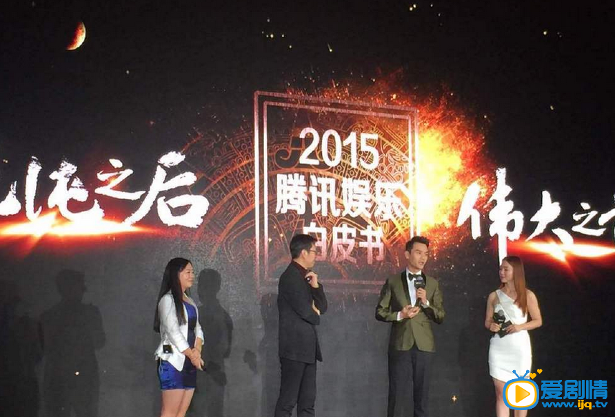 如果蜗牛有爱情发布会