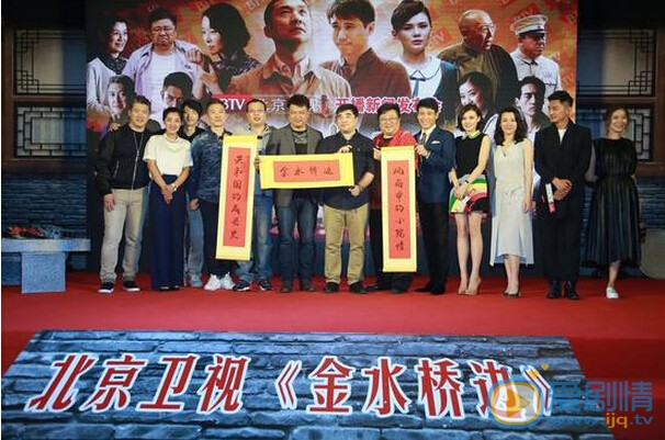 金水桥边剧情介绍 电视剧金水桥边发布会