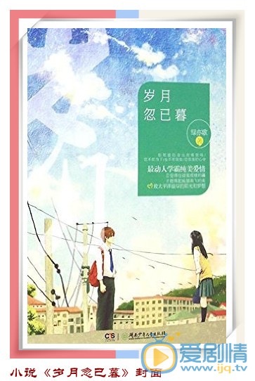 岁月忽已暮什么时候上映 上映时间