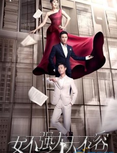 《欢乐颂》后我们看什么？《女不强大天不容》、《亲爱的翻译官》、《好先生》哪部电视更吸引人？