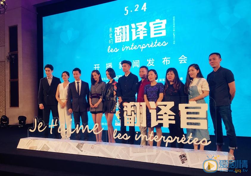翻译官发布会