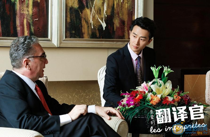 翻译官剧照