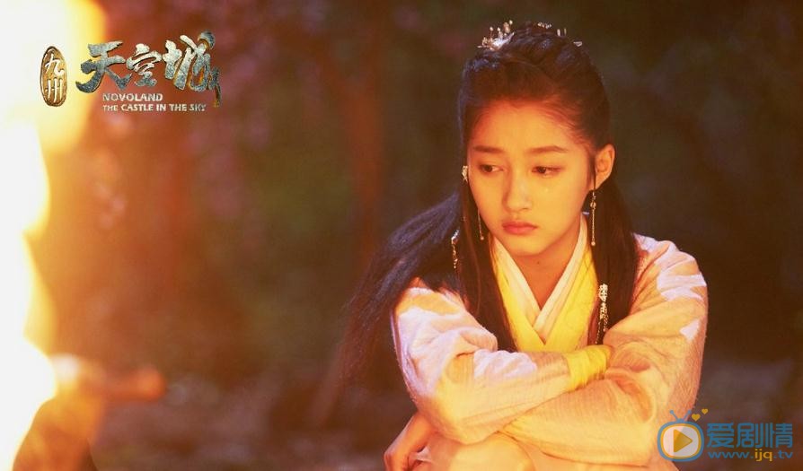 九州天空城剧照