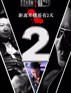 《谜砂》李宗翰变身冷酷刑警 黑白剧照彰显硬汉风采