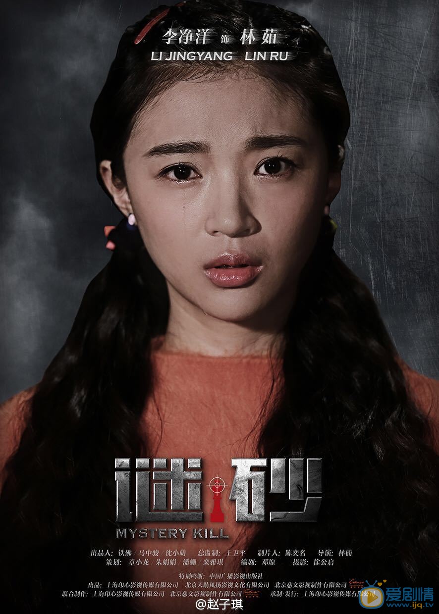 谜砂定妆照
