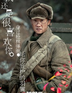 我的战争曝最新版人物海报