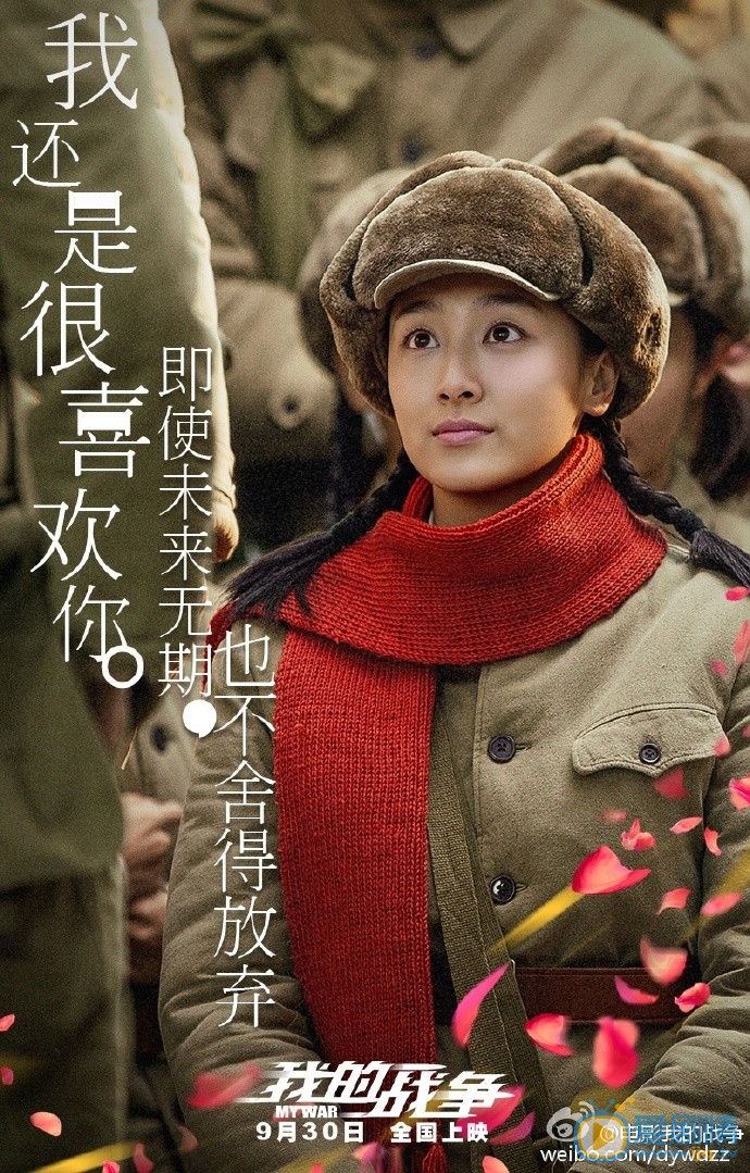 我的战争曝最新版人物海报