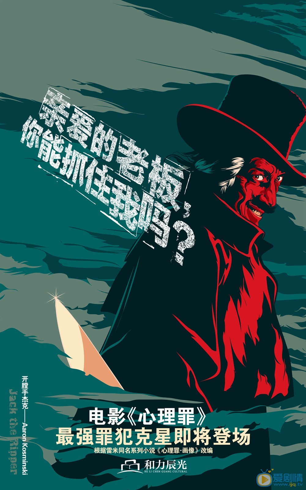 预告海报 