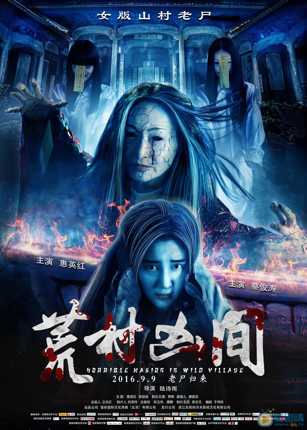 正式海报 