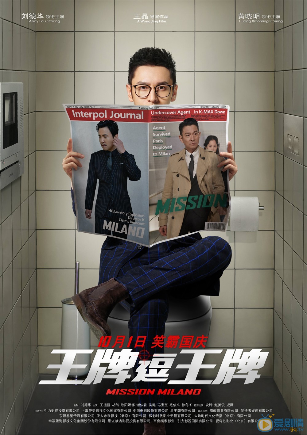 王牌逗王牌最新剧照_洛家豪高清剧照