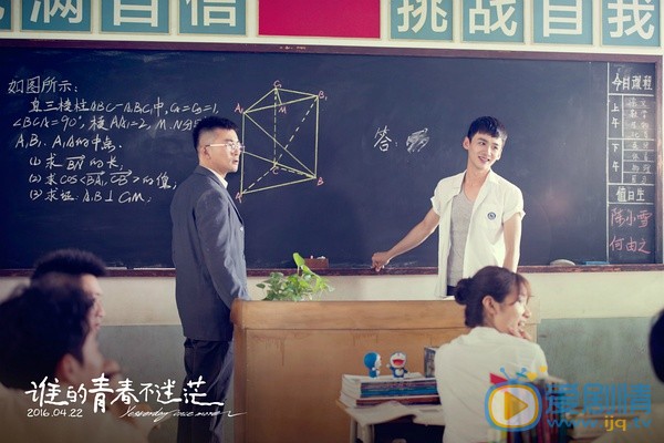 谁的青春不迷茫最新剧照_高翔高清剧照