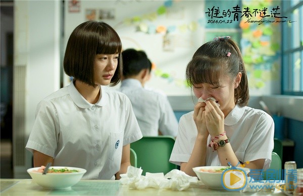 谁的青春不迷茫最新剧照_林天骄高清剧照