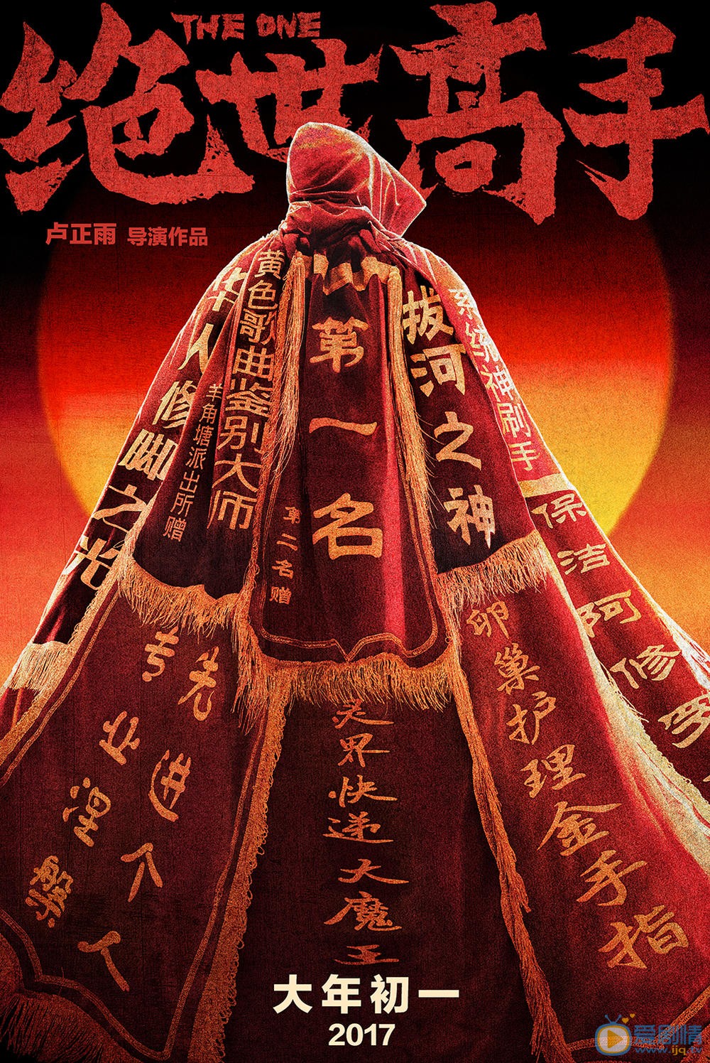 绝世高手什么时候上映 上映时间