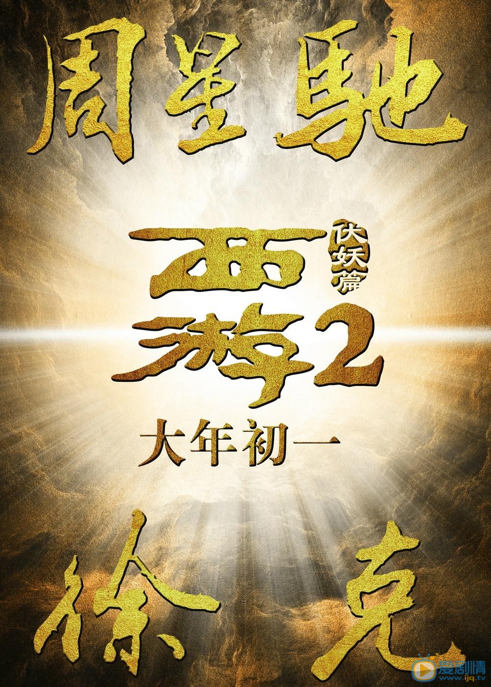预告海报(中国  定档海报) 