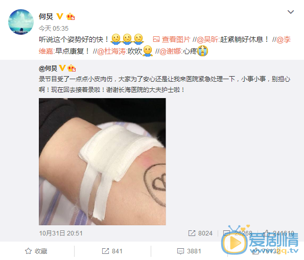 何炅录节目受伤，开心与医生护士大合照，术后报平安
