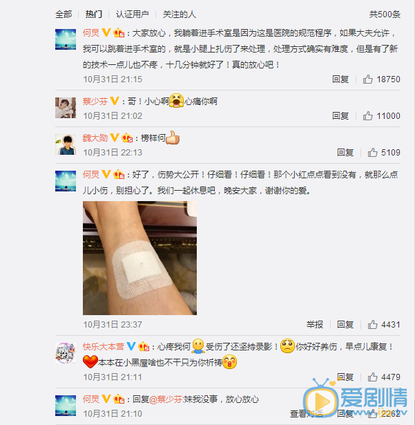 何炅录节目受伤，开心与医生护士大合照，术后报平安