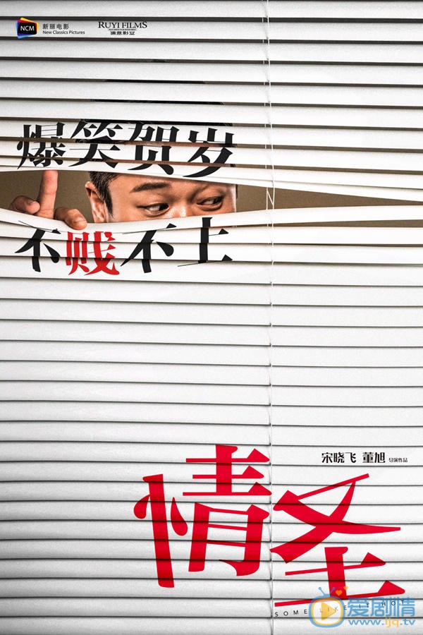 情圣什么时候上映 上映时间