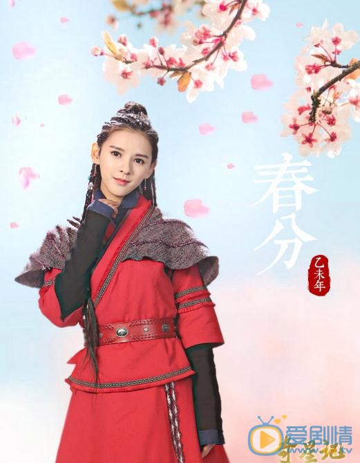 奇星记之鲜衣怒马少年时海报