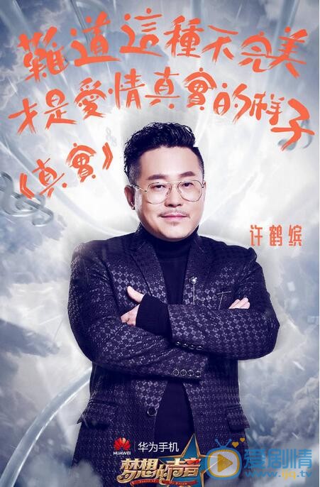 梦想的声音许鹤缤是谁?许鹤缤董冬冬什么关系? 许鹤缤二挑失败有内幕吗?