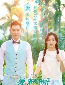 《爱来的刚好》苏南是谁扮演的？苏南扮演者梁爱琪资料介绍